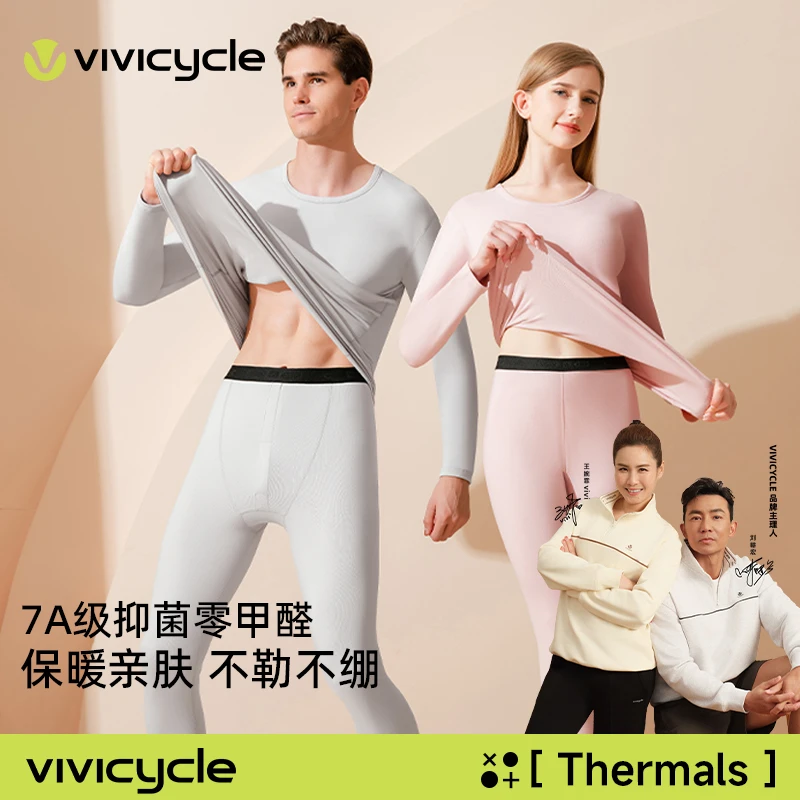 【明星同款】冬季男女款保暖内衣套装双面绒高弹7A抗菌亲肤秋衣秋裤