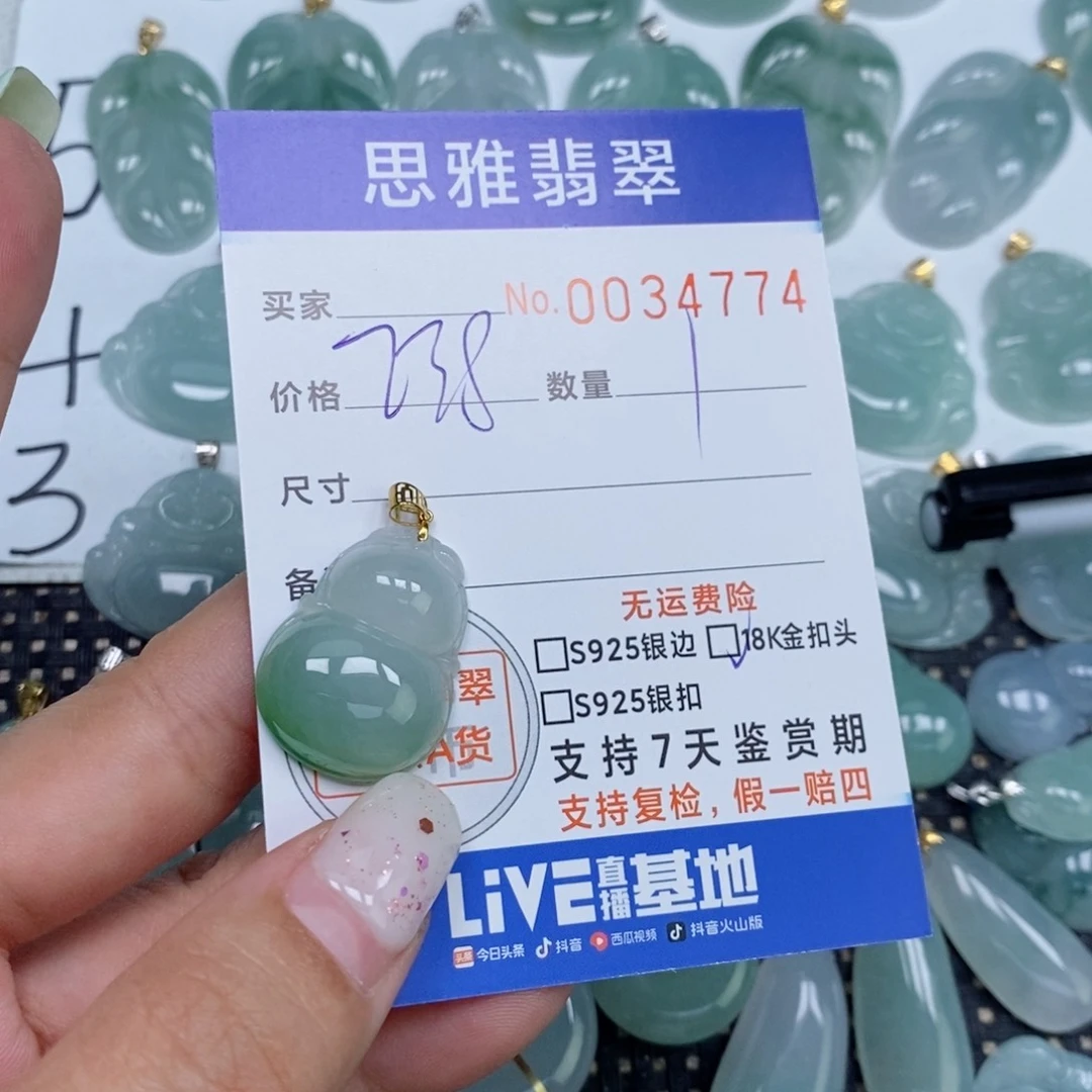颈饰未镶嵌翡翠天然缅甸翡翠