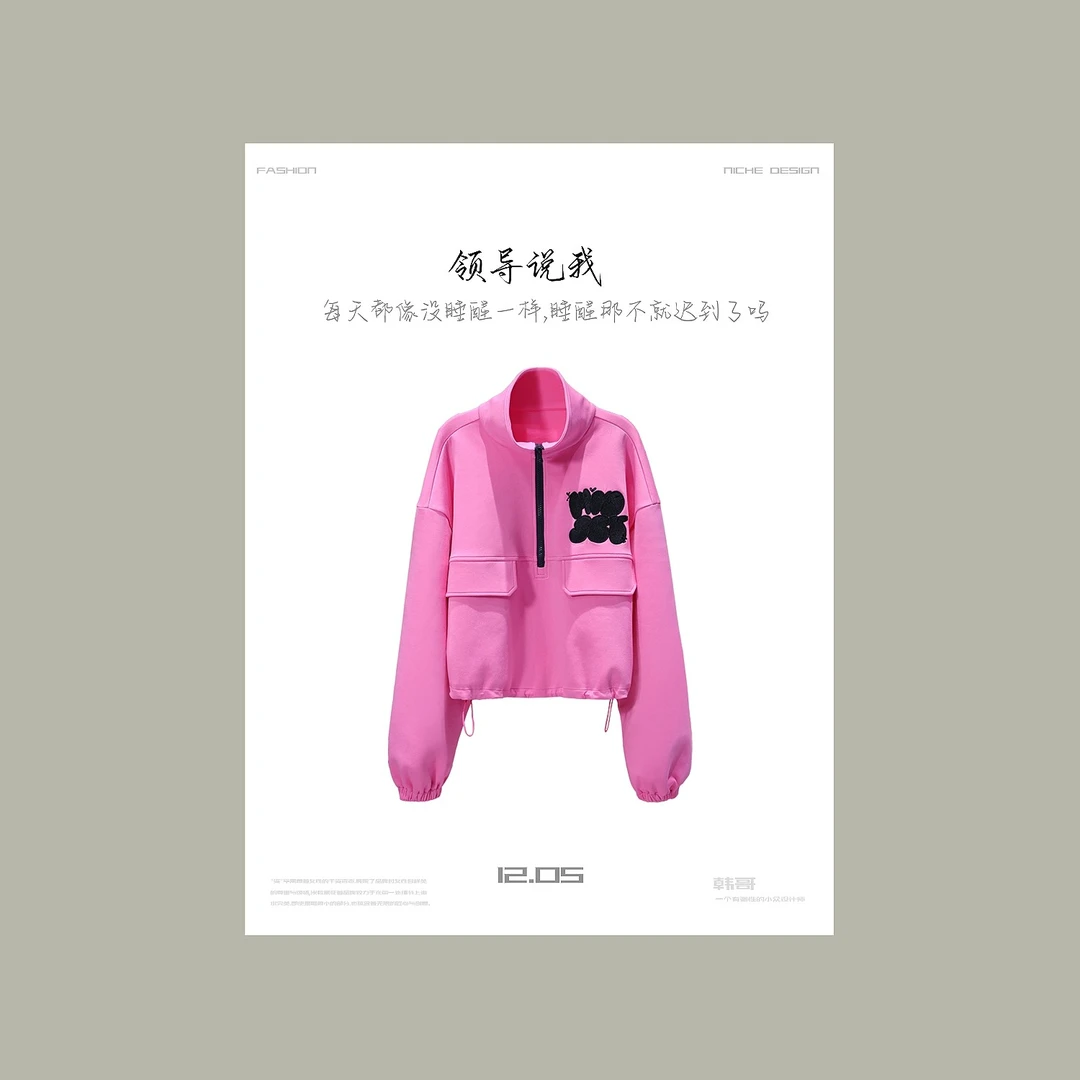 【韩哥女装】2025设计师新款休闲舒适报春红拼接半拉链高领卫衣6030