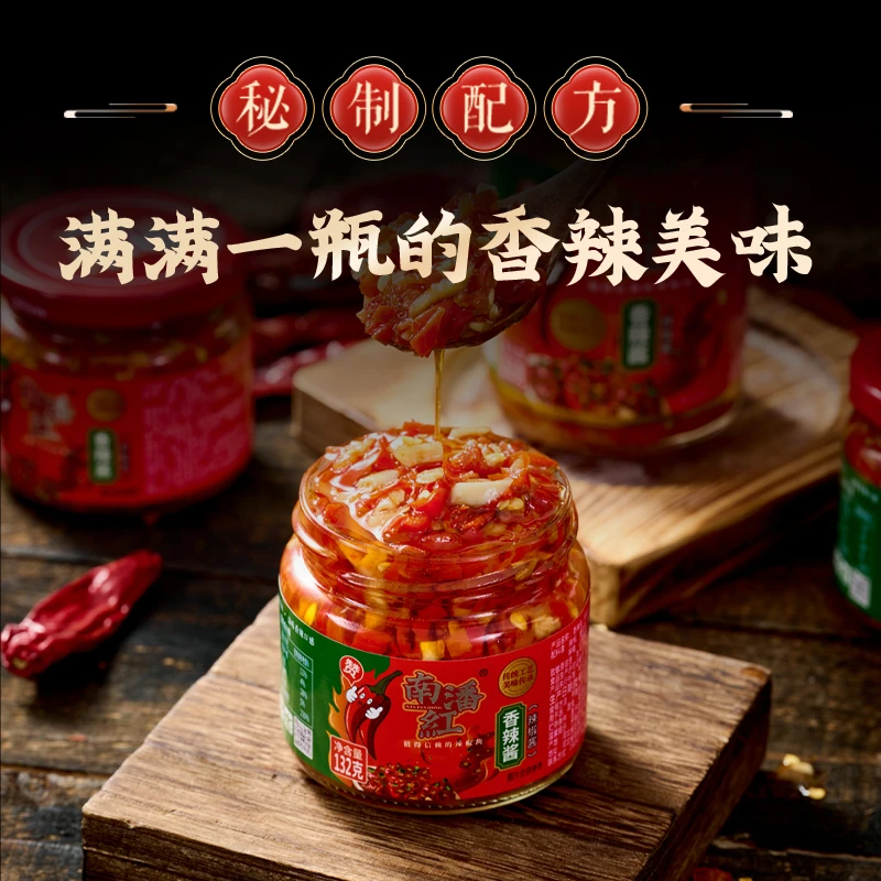 【小瓶装】原生鲜红椒传统工艺下饭辣椒酱