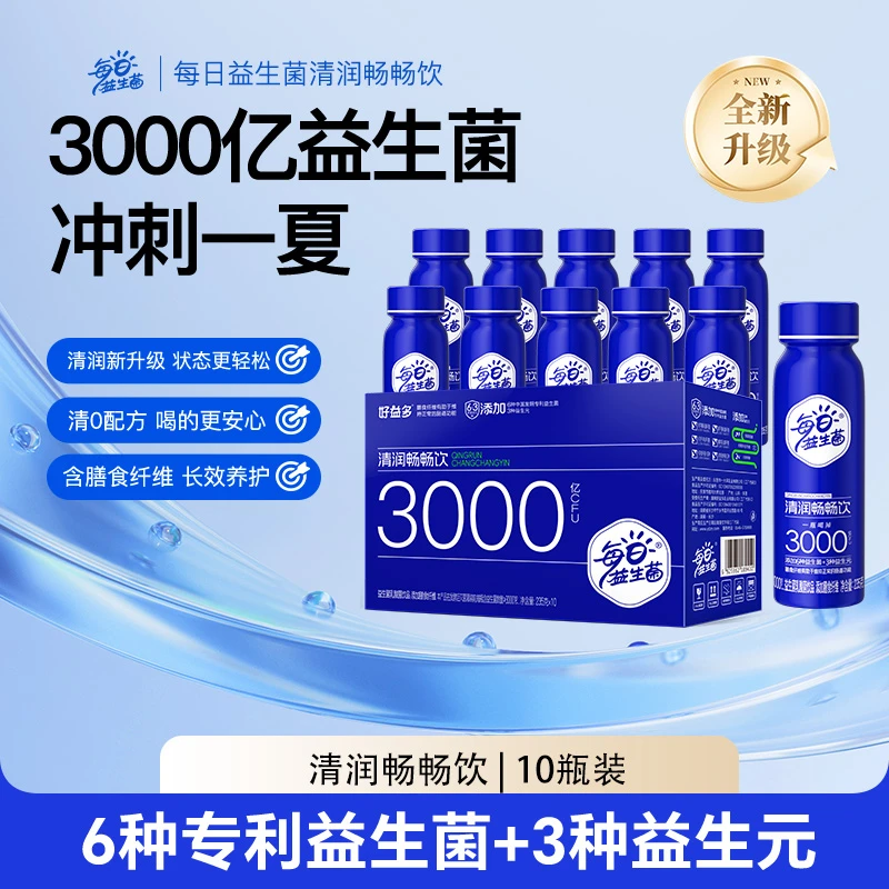【买二赠一】好益多每日益生菌3000亿健康健康益生菌饮品饮料
