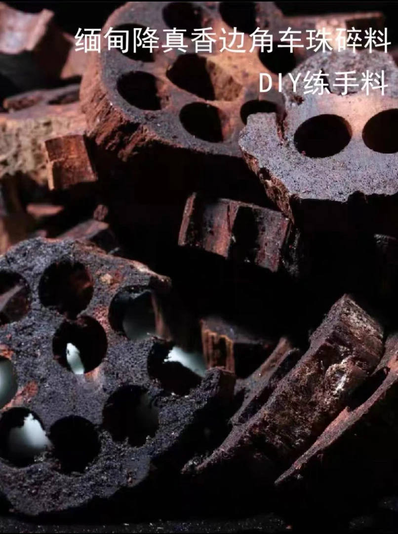 100克装缅甸小叶降真香碎料边角料香料熏香DIY泡茶电熏制香