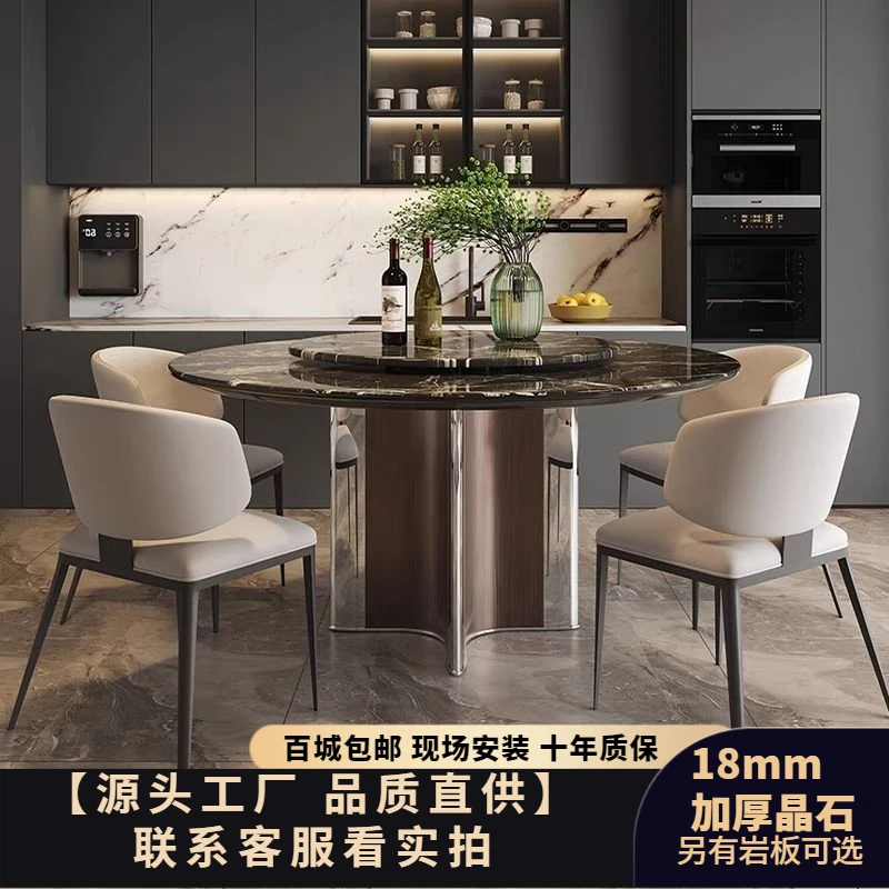 轻奢意式餐桌椅组合岩板微晶石圆桌现代简约圆形家用小户型饭桌FS