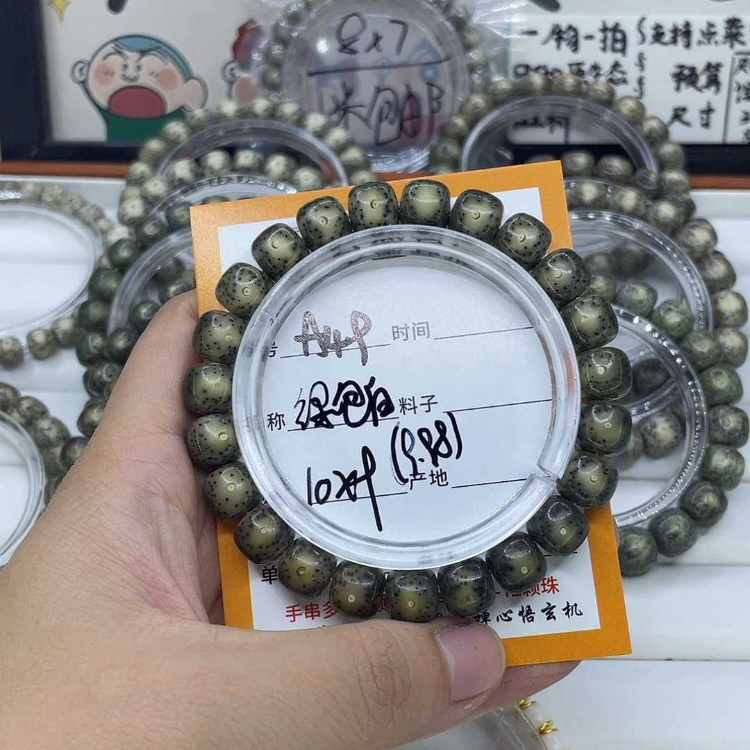 轩***行手串星月菩提A49绿包白