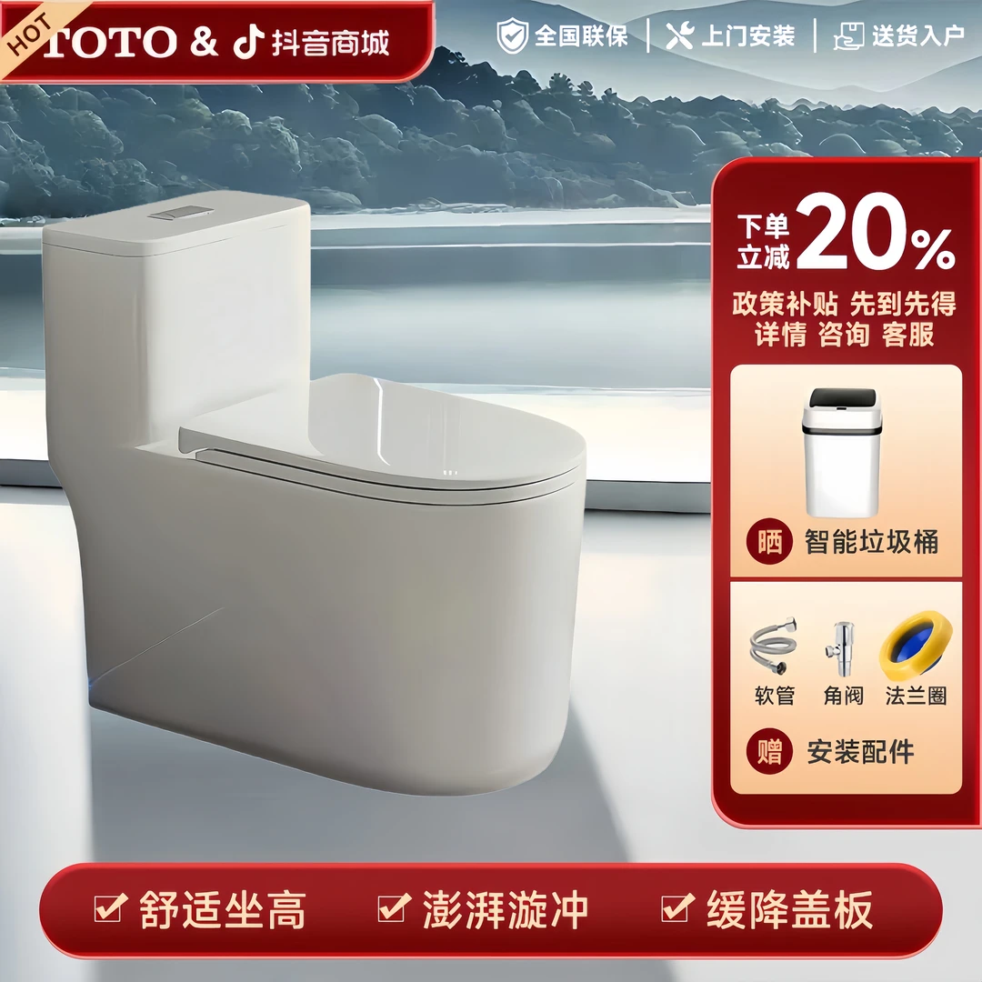 马桶坐便器超漩虹吸式大口径座便器抽水一体无凌无唇边大管径