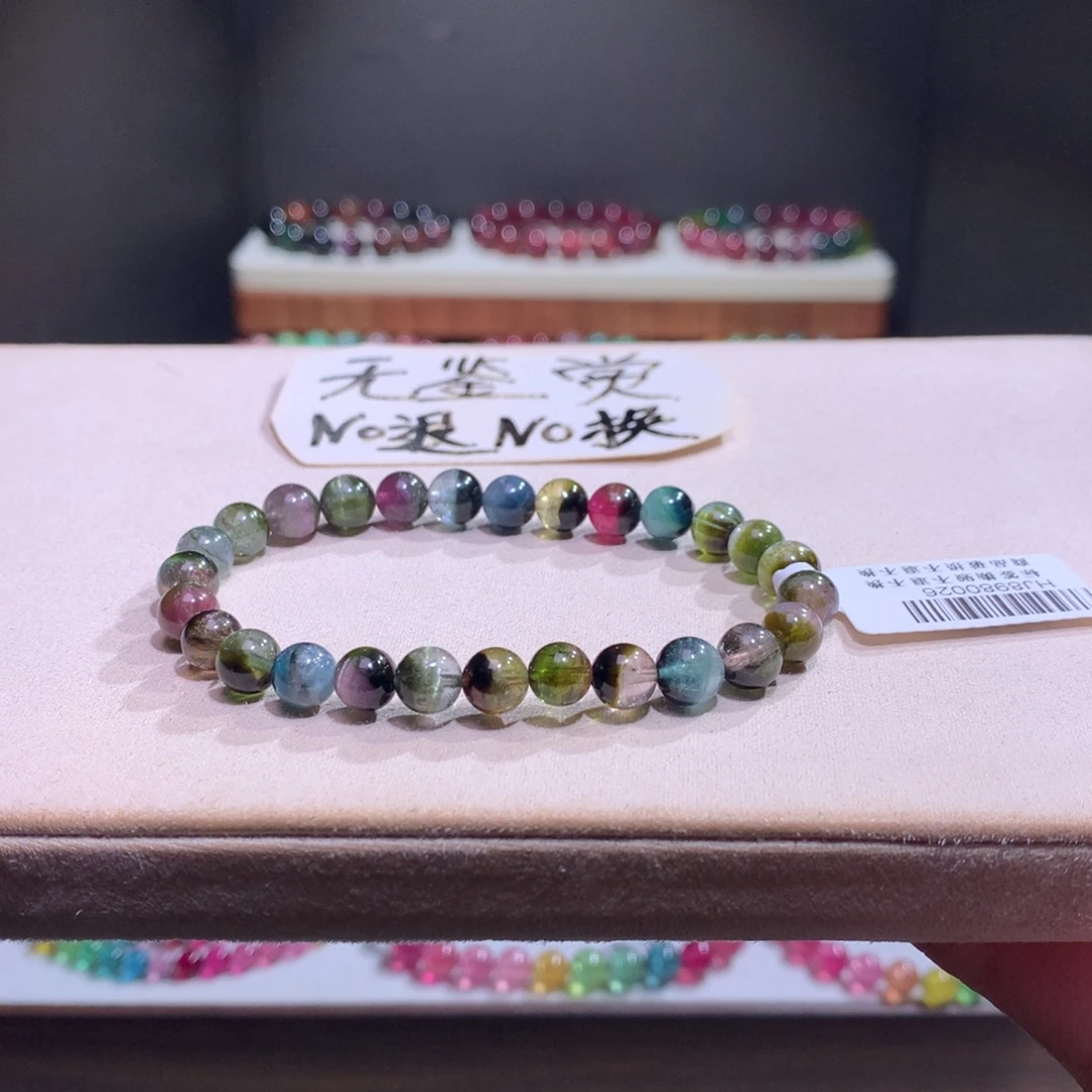 碧玺未镶嵌手链不退换