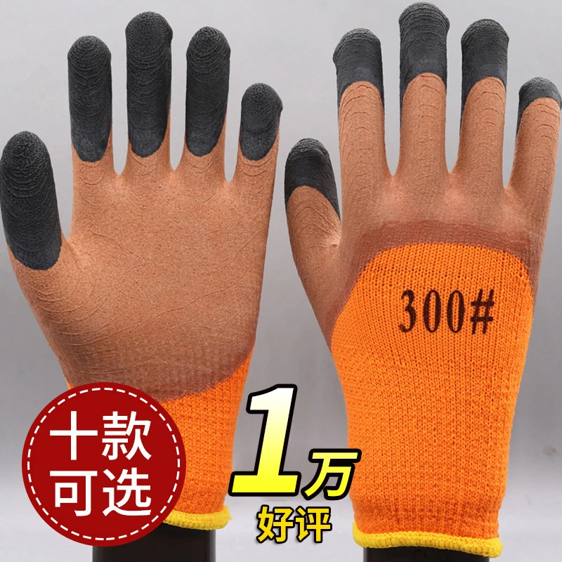 毛圈浸胶冷库劳保手套耐磨冬季加绒防冻保暖加厚加棉防水手套
