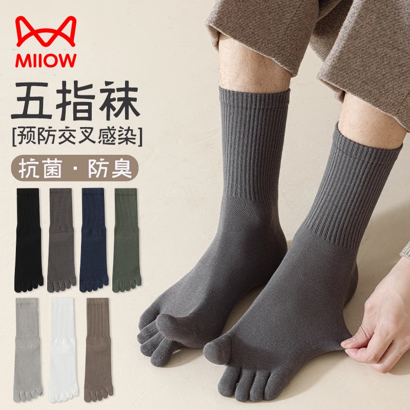 秋冬五指袜子男士中筒春秋季棉袜抗菌吸汗防臭长袜运动男生分趾袜