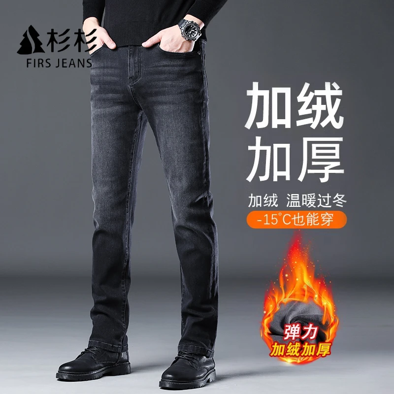 FIRS杉杉加绒加厚灰色牛仔裤男款直筒修身秋冬季保暖弹力过冬裤子