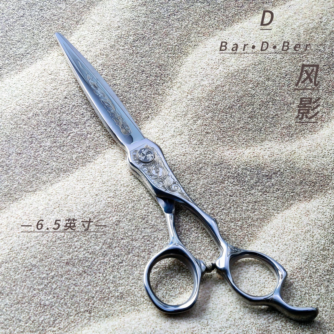 Bar•D•Ber风影6.5寸高端美发剪综合剪发型师专用 理发剪