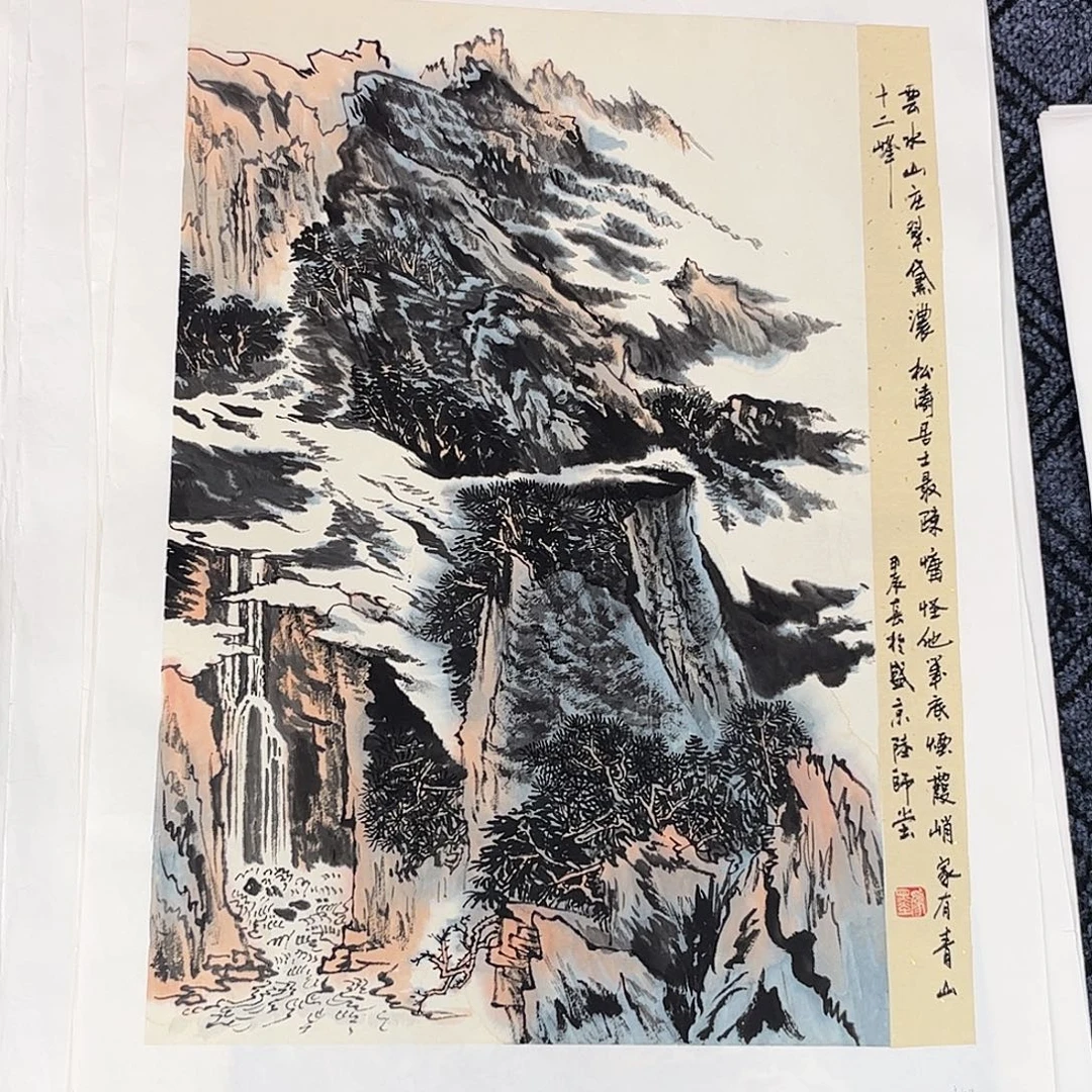 可***舅国画赵宝贵老师四尺三开山水作品旭