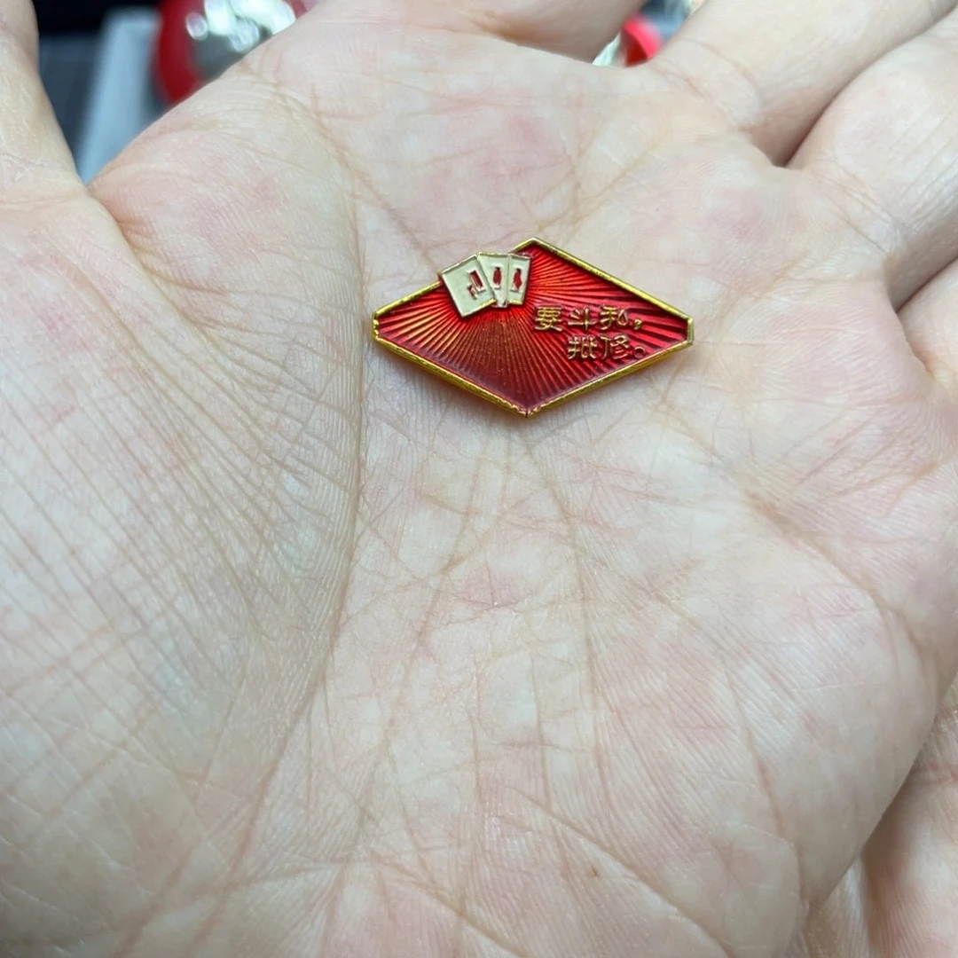 铝快****爱红色收藏精品小章