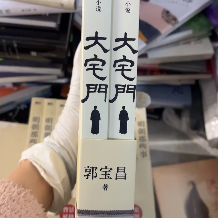 大宅门 闪购闪购闪购22