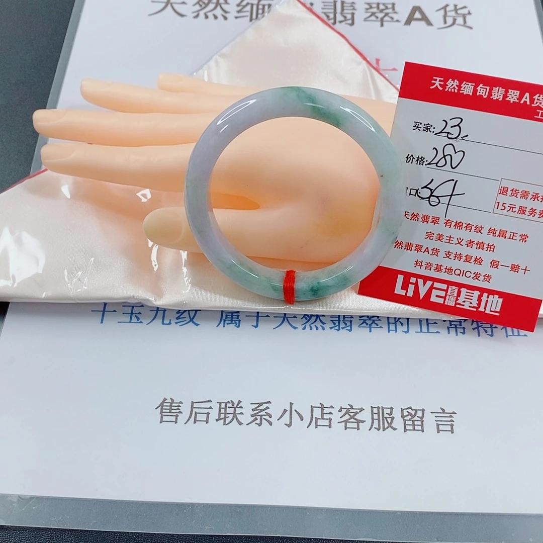 翡翠手镯未镶嵌小*幸天然的23