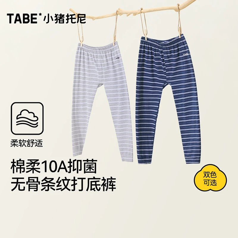 【棉柔无骨秋裤】小猪托尼男胖童秋裤中大童10A抑菌加肥保暖裤棉质