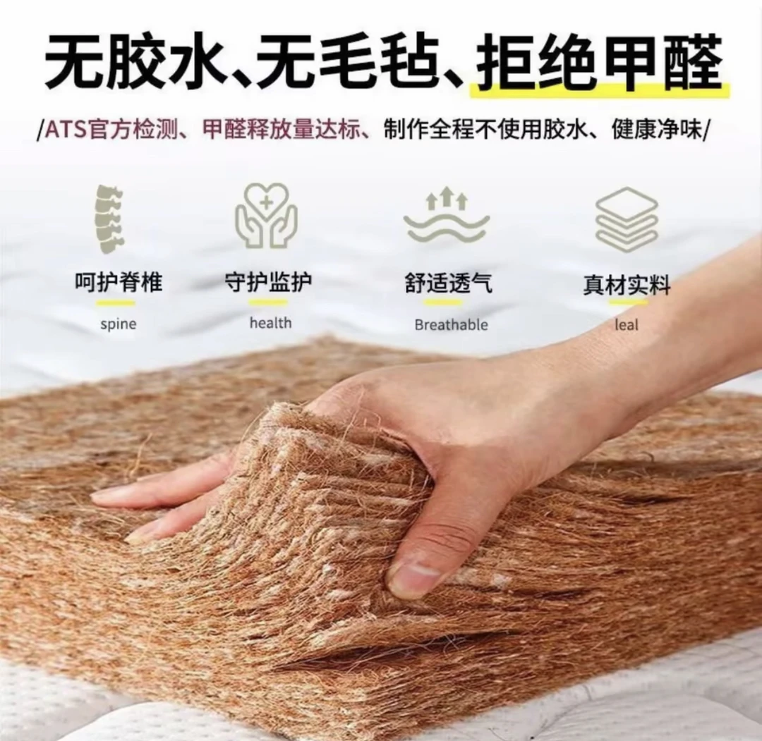 【升级床垫链接】独立袋椰棕黄麻护脊护腰10cm厚床垫硬垫加厚透气