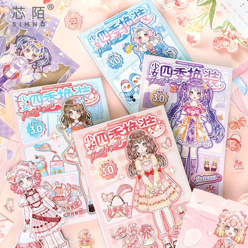少女四季换装游戏贴纸本新款可爱公主换妆贴纸儿童小女孩贴纸