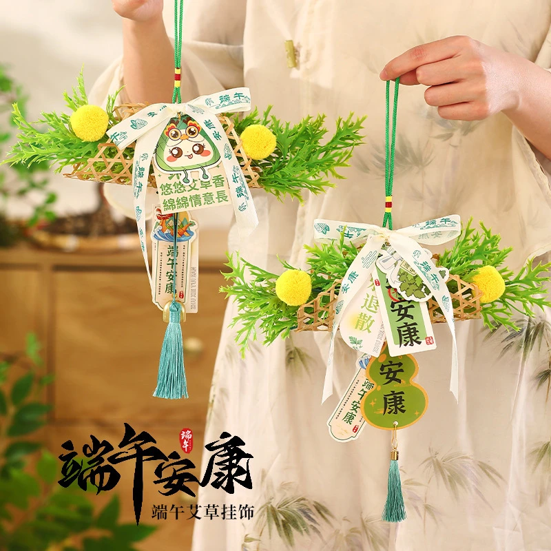 端午节门挂艾草花束竹编古风艾草粽子香囊挂件花环装饰品花束挂饰