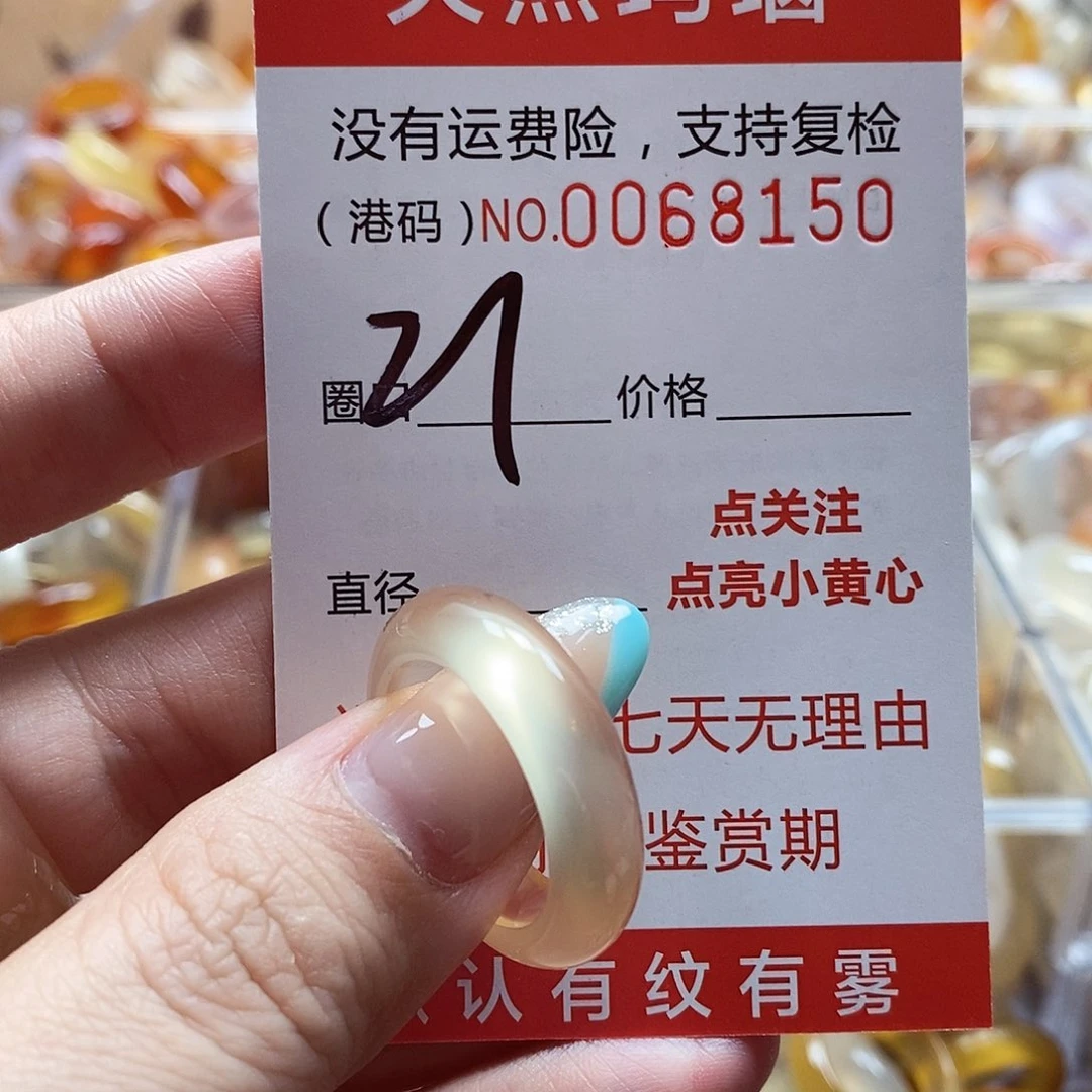 玛瑙/玉髓戒指未镶嵌