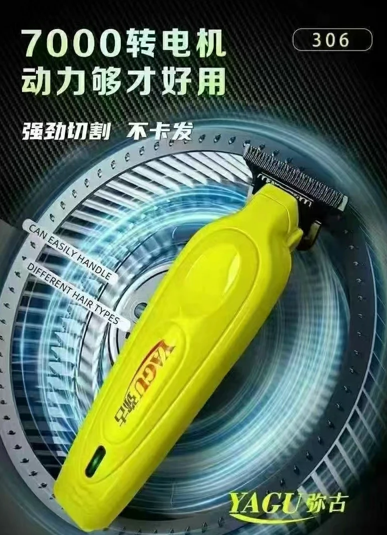 弥古推剪306电推剪发廊专用充电式剪发廊专用发型师 理发店