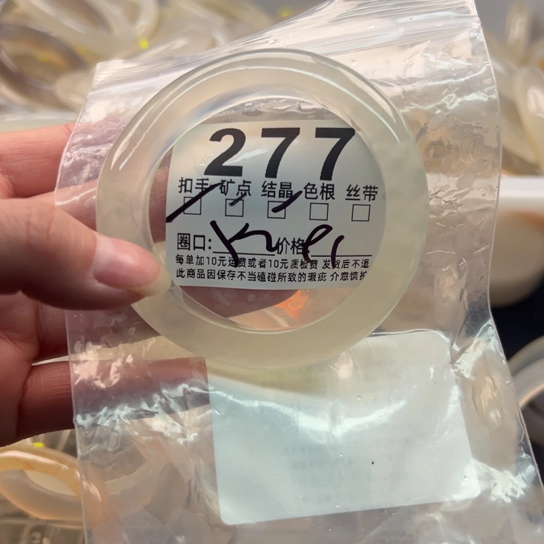 玛瑙/玉髓未镶嵌手镯277