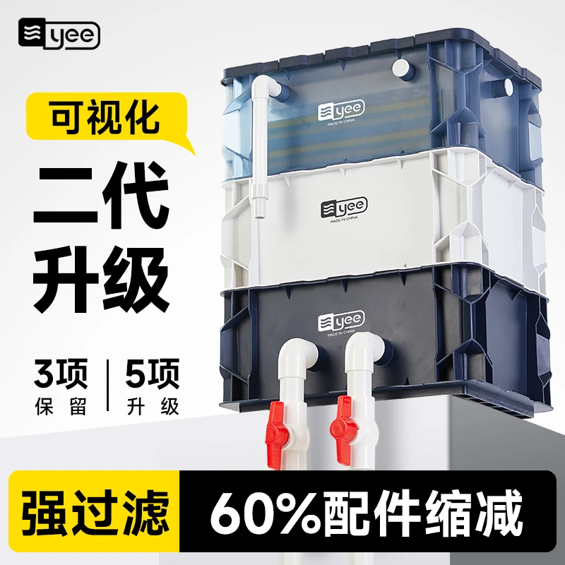 鱼缸过滤循环系统周转箱过滤器全套过滤箱裸箱空气缸增氧三合一