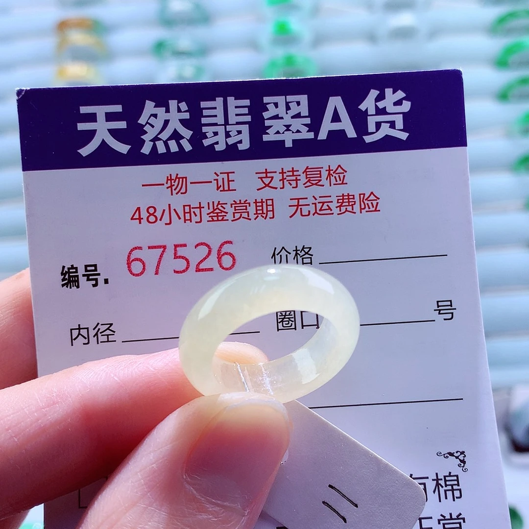 翡翠未镶嵌戒指翡翠