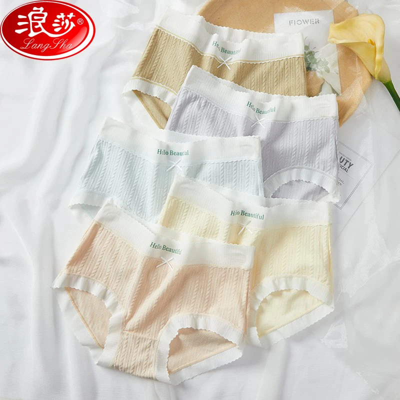【玲姐专属】夏季舒适透气薄抑菌棉裆中腰三角裤少女无痕女士内裤
