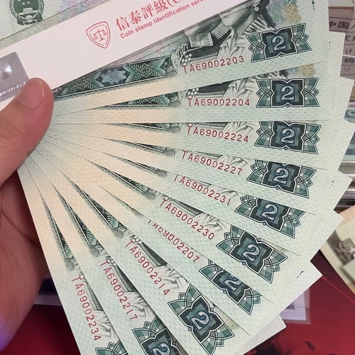 902散连号全新绝品10张。。