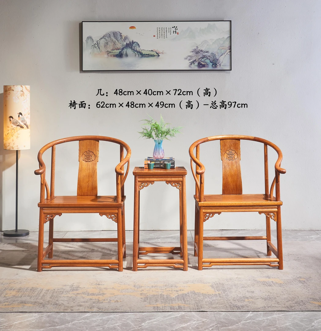 明式古典客厅中式恭王府圈椅寿字纹圈椅新中式家用简约禅意茶桌椅