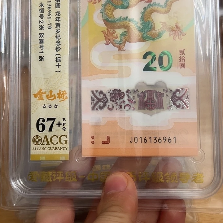 塑料016136961无2457标十