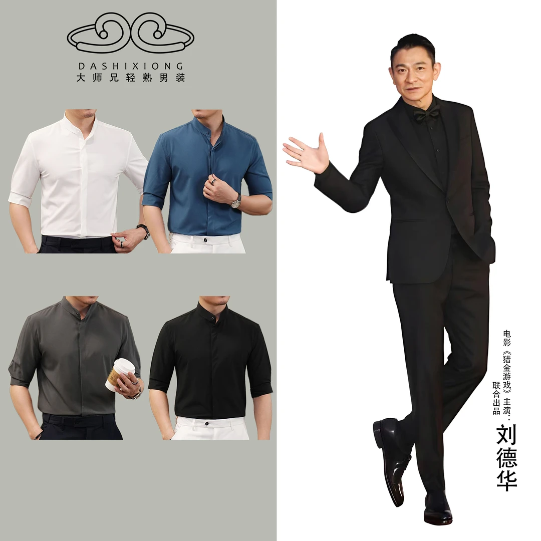 轻熟风立领长袖衬衫男韩版潮流修身衬衣夏季纯色高级感男士黑衬衫