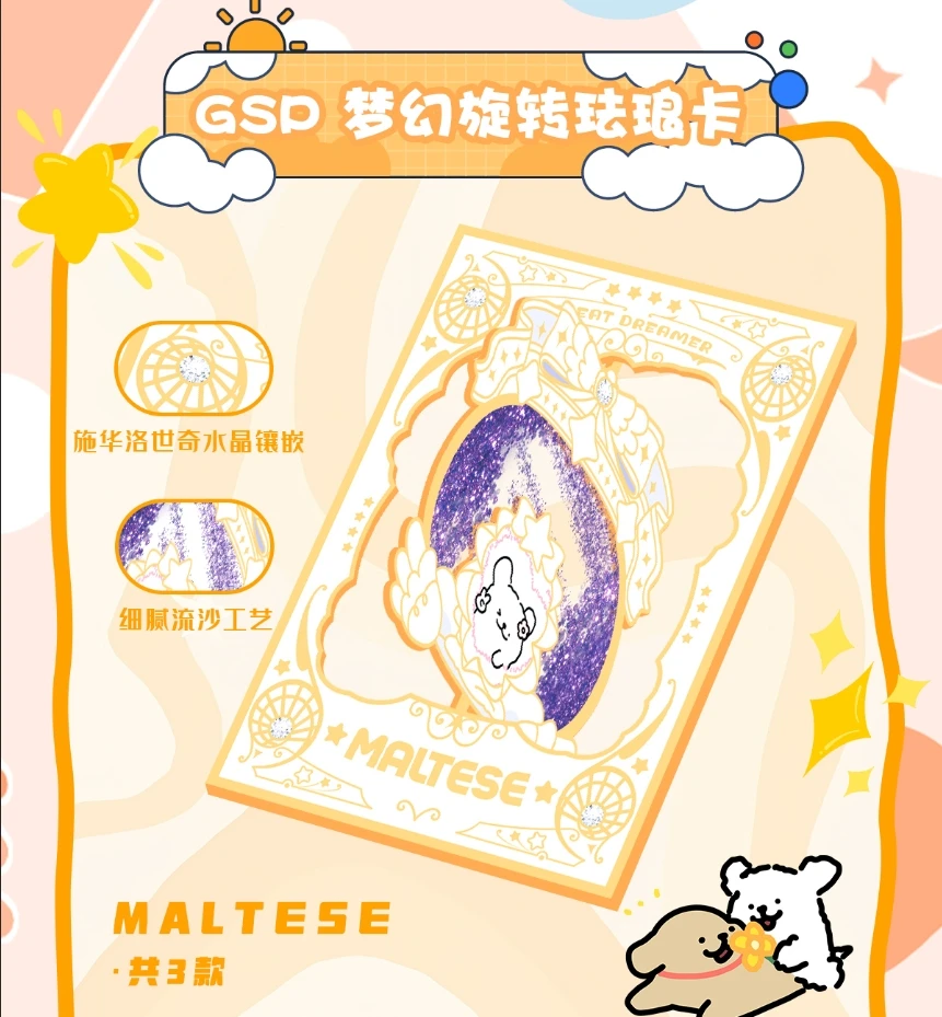 【经典】Poko Card线条小狗花花世界第二弹系列收藏卡牌周边 国卡