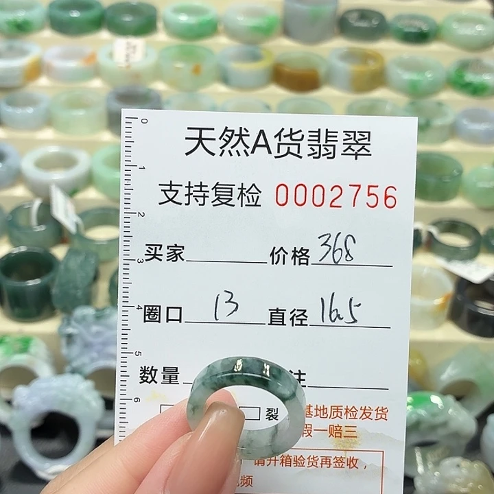 翡翠未镶嵌戒指戒指