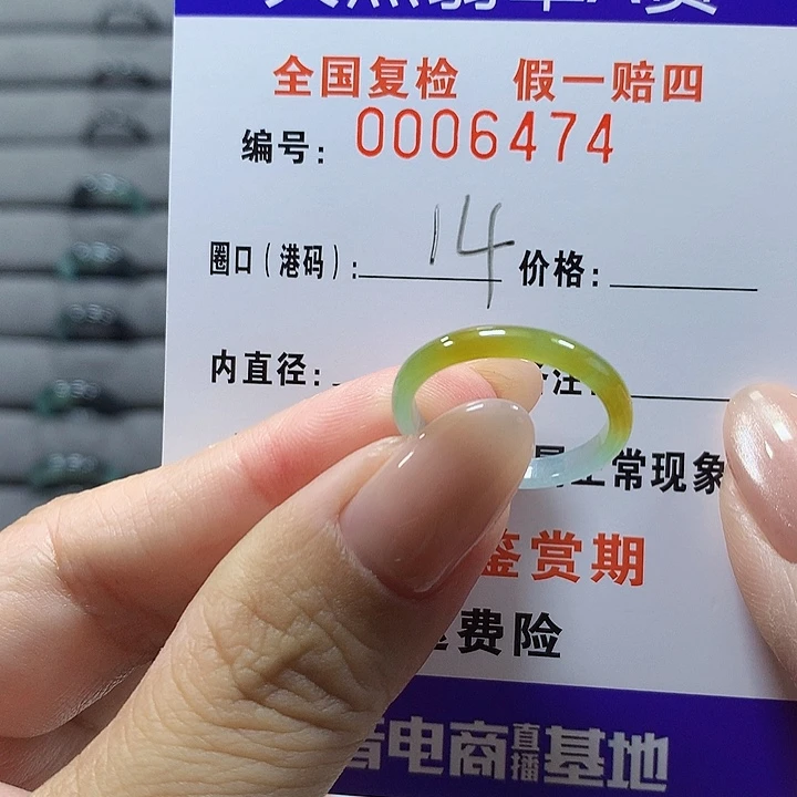 未镶嵌戒圈翡翠6474