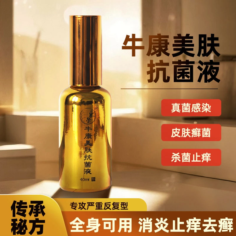 东荣牛康美夫抗菌液外用喷雾