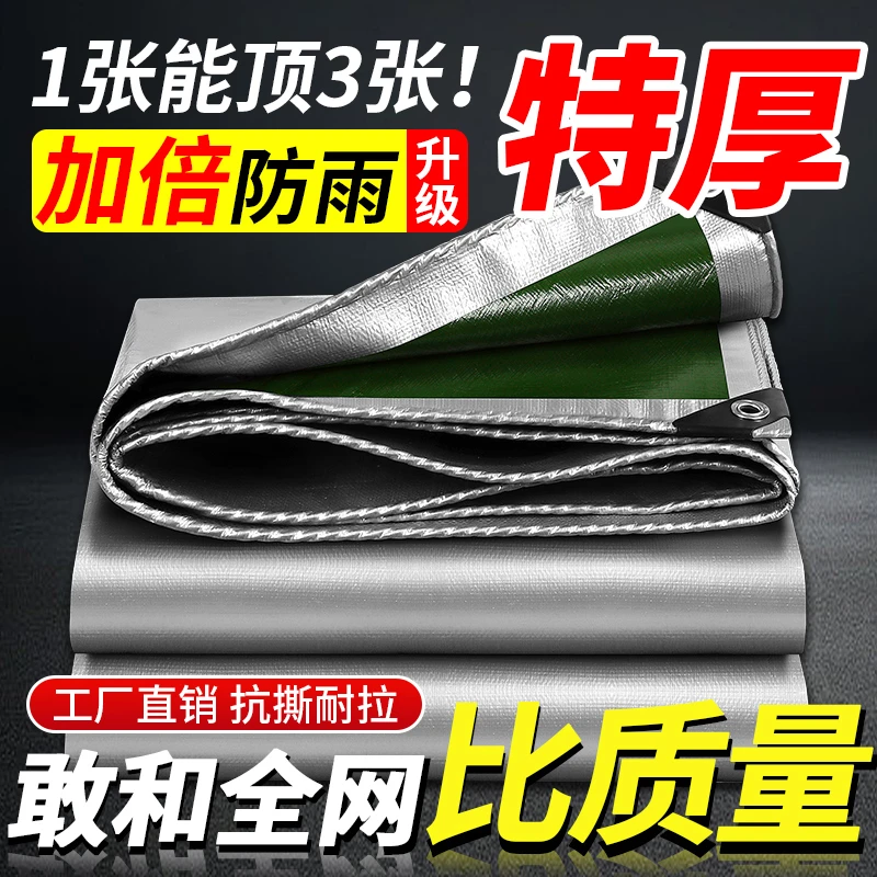 【夏季必备】篷布防晒防雨加厚防水雨布帆布遮阳布太阳布油布棚蓬