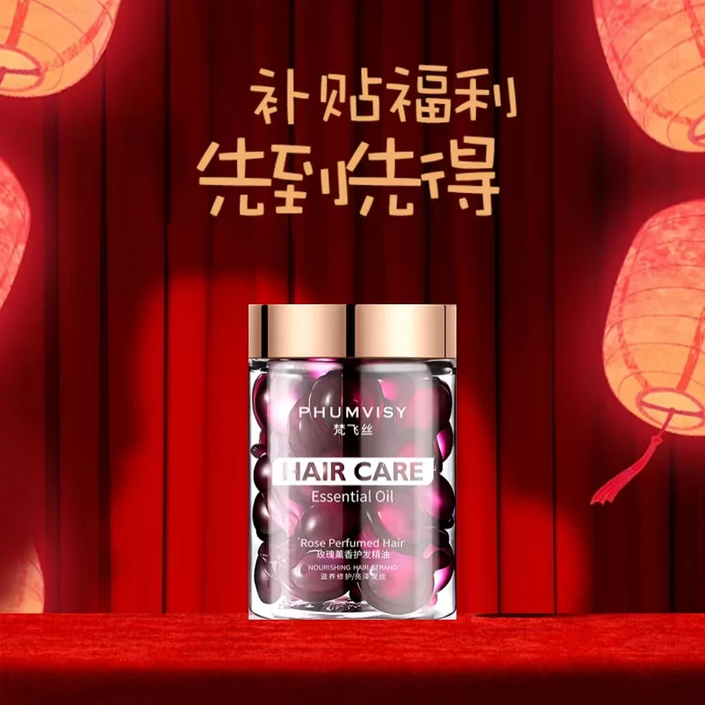 PHUMVISY梵飞丝玫瑰薰香护发精油-YC