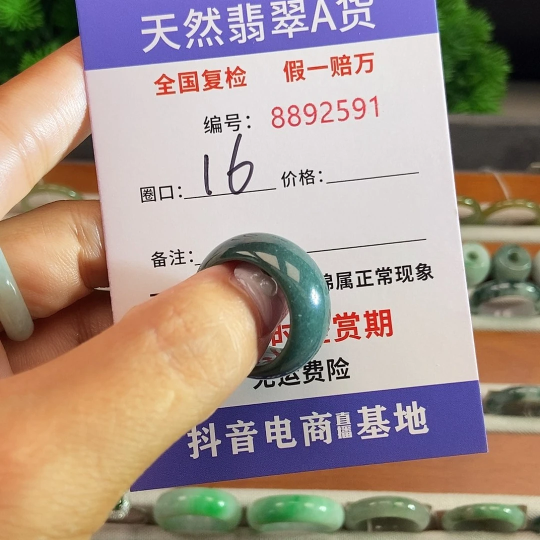 翡翠戒圈未镶嵌2591.......