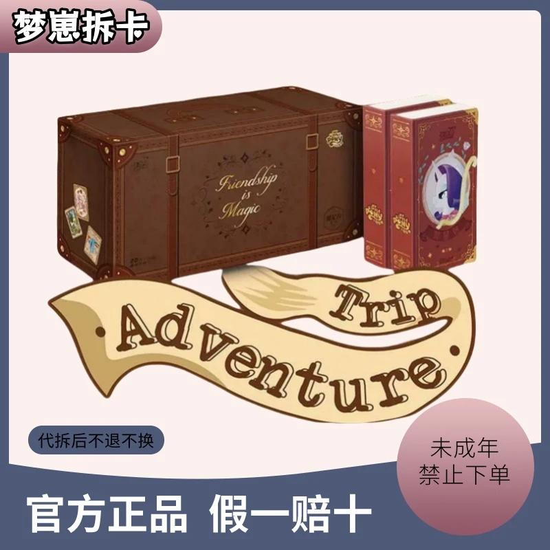 卡游【毒皇后】小马-繁星-可爱-拆封-正版-收藏-卡牌-盲盒（代拆）