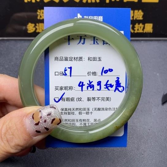 和田玉手镯未镶嵌尚****）