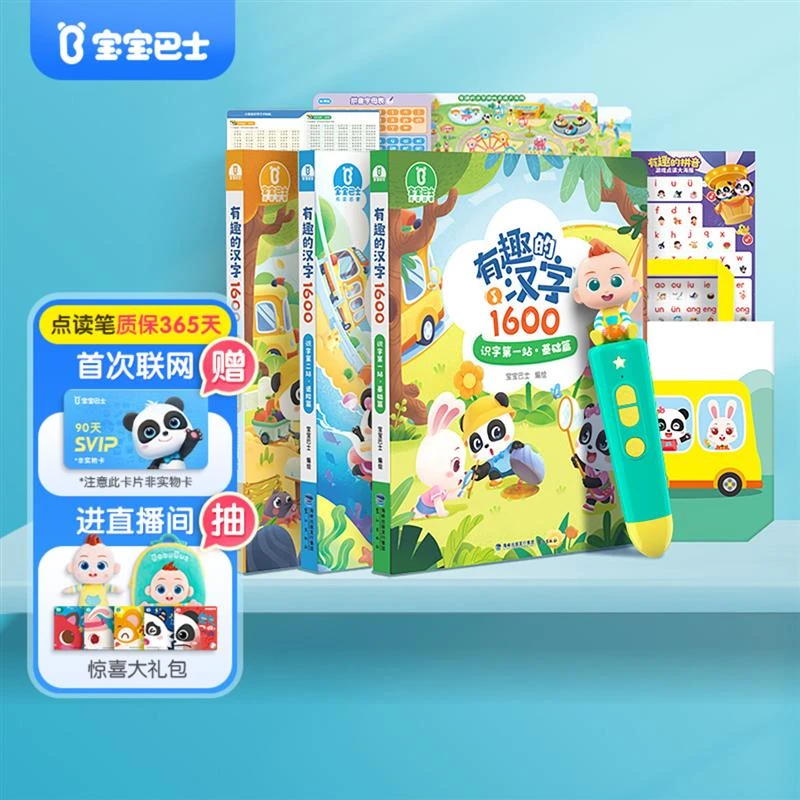 识字启蒙点读绘本JoJo赳赳早教益智点读笔早教机4岁+