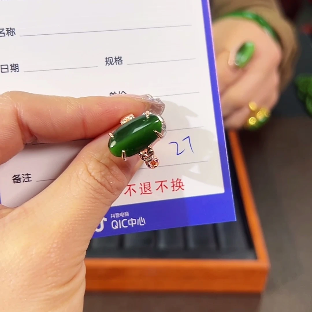 和田玉（碧玉）合金戒指