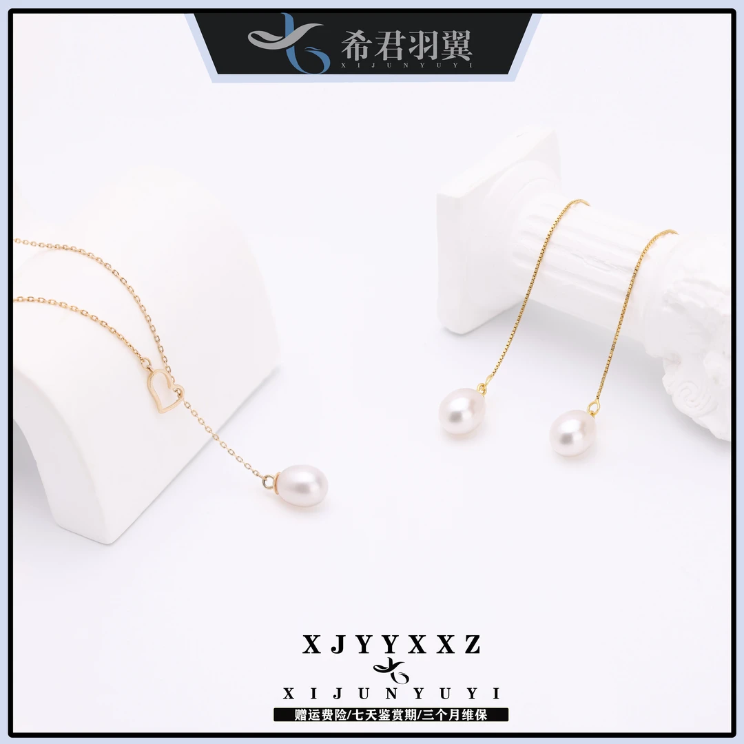 希君羽翼【小籽限定套组4】爱心人鱼泪项链淡水珍珠自发无证J032