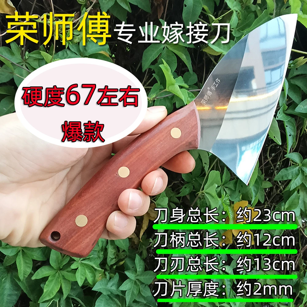 荣师傅手工果树嫁接刀园艺芽接刀园林果树盆景苗圃芽接工具插花刀