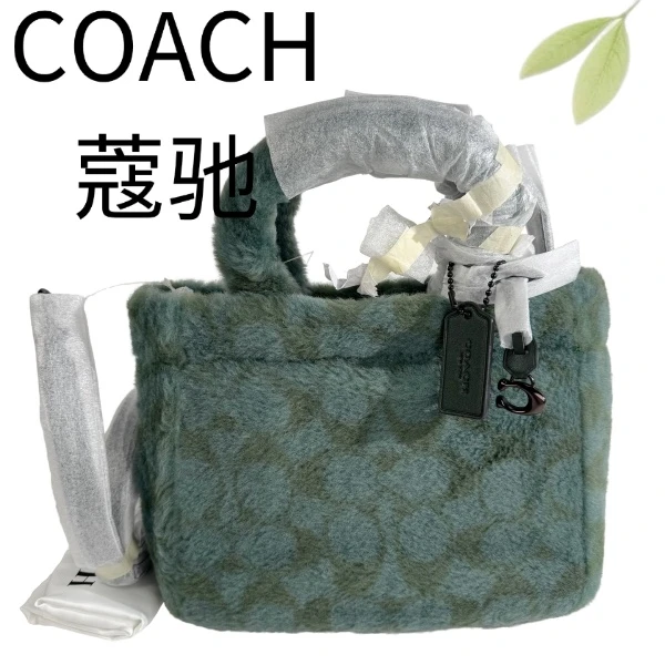 99新 COACH/蔻驰 小号绿色暗纹毛绒手提斜挎包G25127522底长25X20