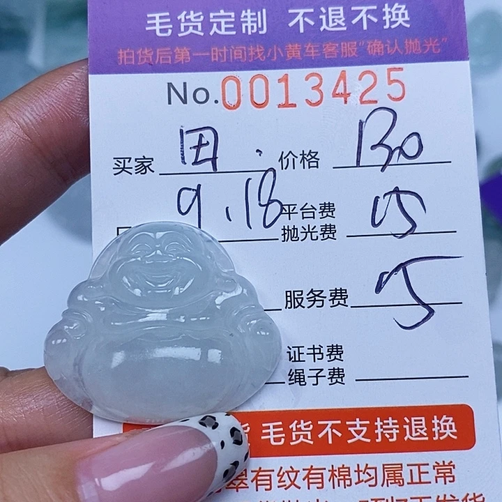 田***田未镶嵌定制翡翠翡翠