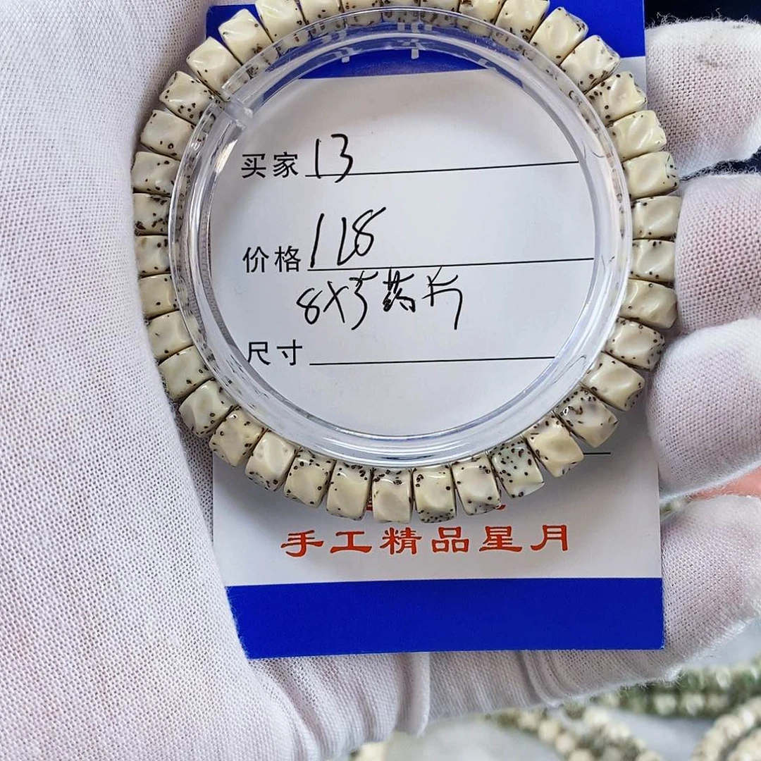 星月菩提手串星月菩提雕刻手串13