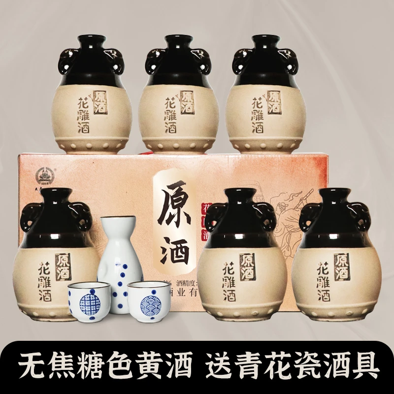 十八年陈原酒无焦糖色黄酒绍兴产花雕酒500ml*6瓶绍兴正宗黄酒
