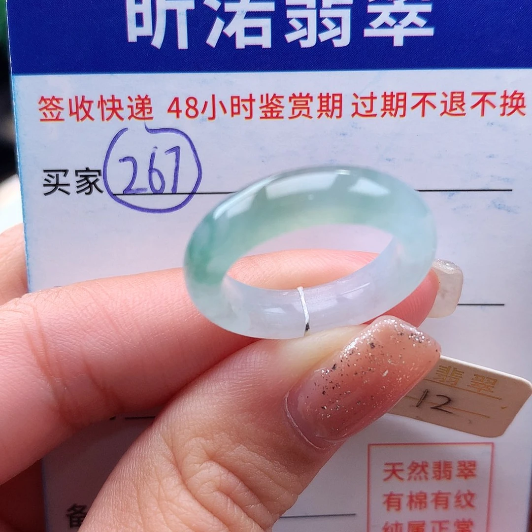 未镶嵌戒指翡翠12圈